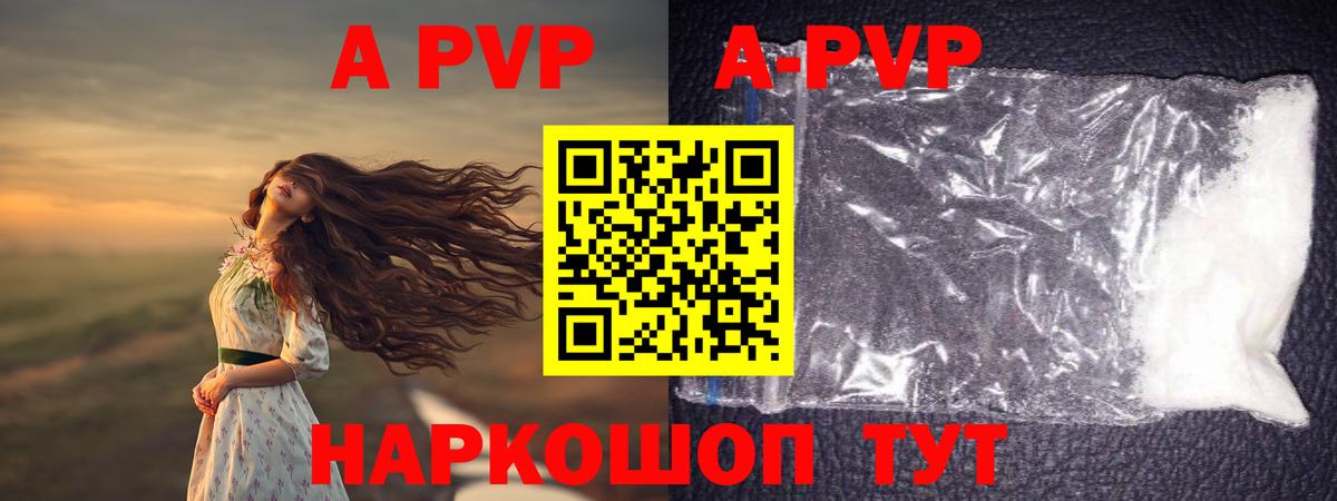 А ПВП VHQ  Alpha-PVP VHQ  Смоленск  Вход с VPN  Alpha-PVP мука 