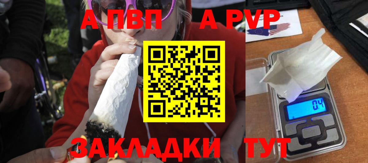Alfa_PVP кристаллы Смоленск