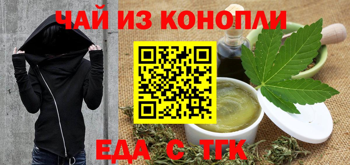 Canna-Cookies конопля  Вход с VPN  Смоленск 