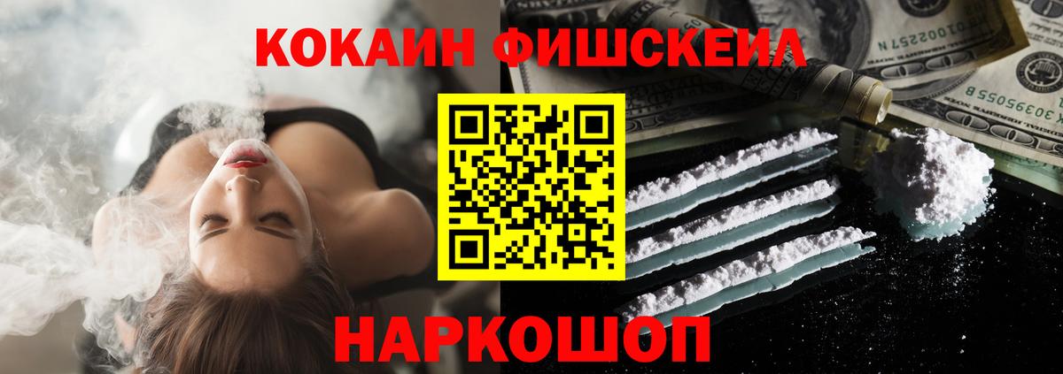 КОКАИН VHQ Смоленск