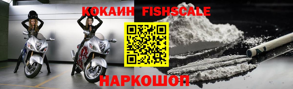 Кокаин  COCAIN Перу  Вход с VPN  COCAIN VHQ  Смоленск 
