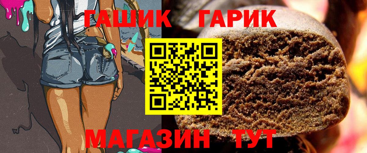 ГАШ 40% ТГК Смоленск