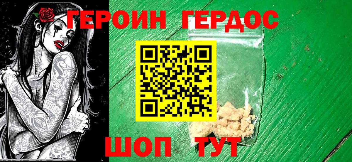 ГЕРОИН белый  Вход с VPN  Смоленск 