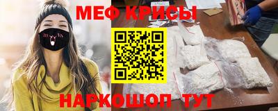 мефедрон Будённовск