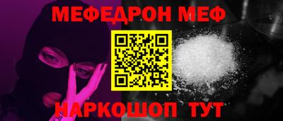 мефедрон Будённовск