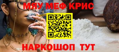 мефедрон Будённовск