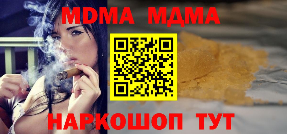 MDMA VHQ Смоленск