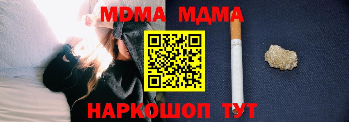 MDMA кристаллы  Вход с VPN  Смоленск 