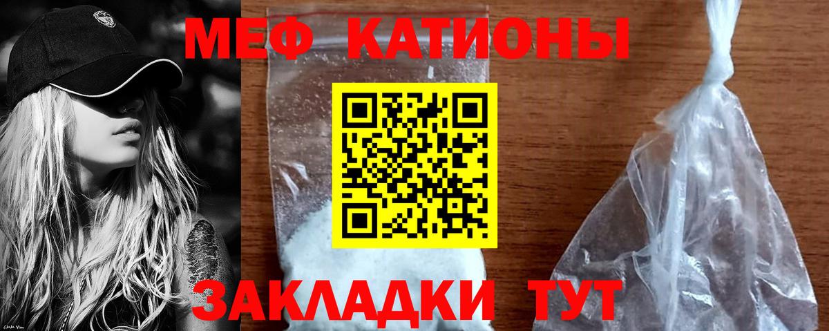 Меф кристаллы  МЯУ-МЯУ mephedrone  Вход с VPN  МЕФ  продажа наркотиков  Смоленск  Мефедрон 