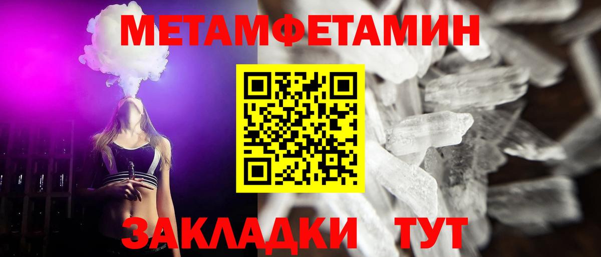 Первитин мет Смоленск