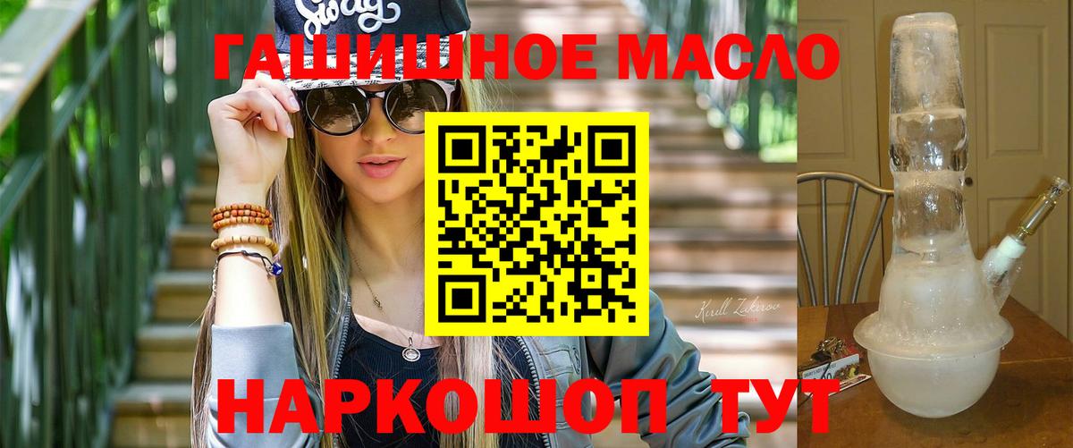 ТГК THC oil Смоленск