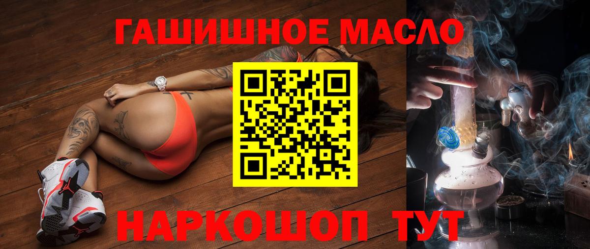 Смоленск  ТГК гашишное масло  купить наркотик  mega сайт  Вход с VPN 