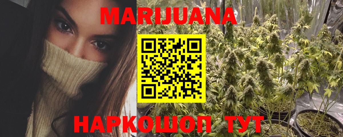 МАРИХУАНА LSD WEED Смоленск